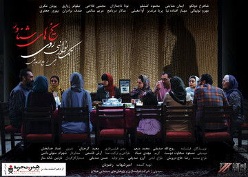 «کاغذپاره‌ها» داستان بی‌داستانی است