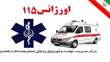 مصدومیت دو جوان ۱۸ ساله  بر اثر انفجار ترقه  درچهارمحال وبختیاری 