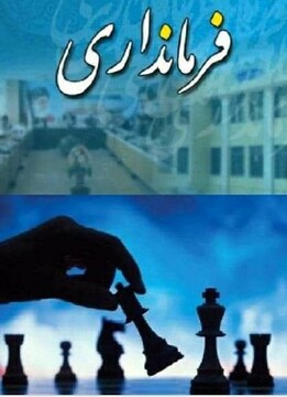 حکم ۵ فرماندار جدید در لرستان صادر شد 