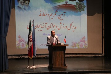 تکریم و معارفه سرپرست ورزش و جوانان آذربایجان‌غربی