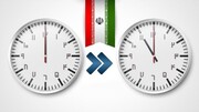 ساعت رسمی کشور باز هم تغییر می‌کند