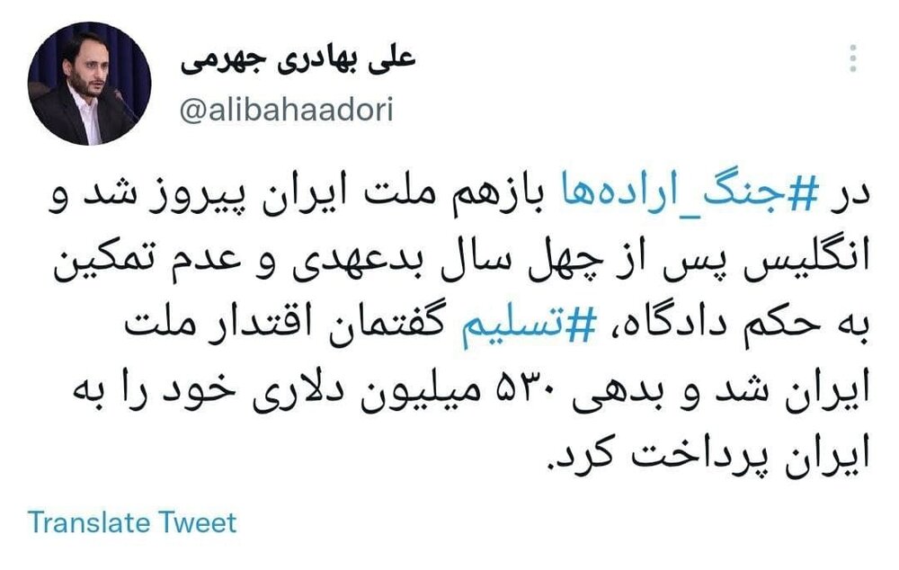 سخنگوی دولت تایید کرد / ارتباط آزادی زاغری با دریافت بدهی ۵۳۰ میلیون دلاری از انگلیس