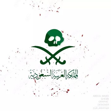 ببینید: اعدام ۸۱ زندانی در عربستان از زاویه جدید!