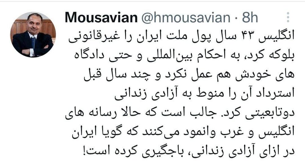 باج گیری ایران برای آزادی زاغری؟ /  انتقاد موسویان از عوض شدن جای شاکی و متهم 