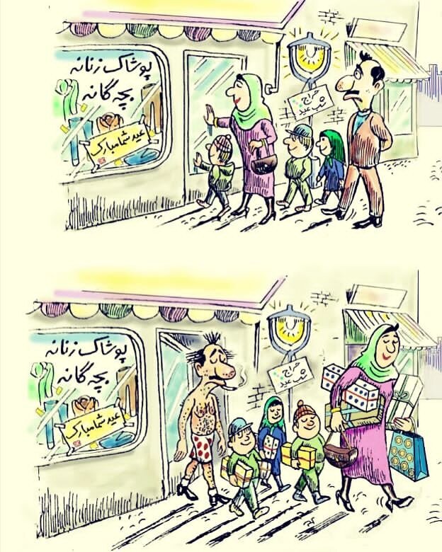 این وضعیت مردم قبل و بعد از خرید شب عید!