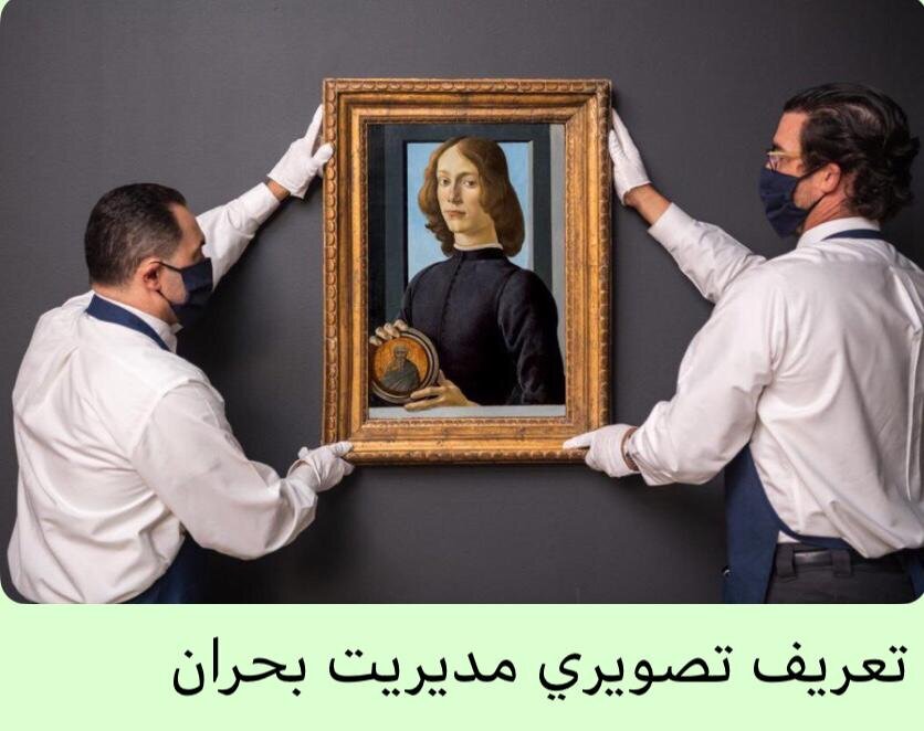 مدیریت بحران یعنی این!