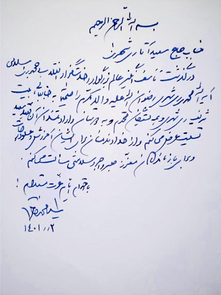 سید محمد خاتمی پیام داد + متن دست نویس پیام