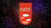 بهانه جدید کیهان برای مخالفت با FATF !