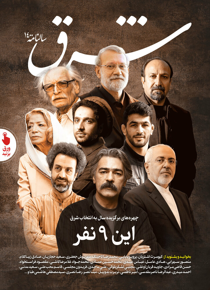 بحث های حقوقی باز شده در پرونده بسته شده ردصلاحیت لاریجانی