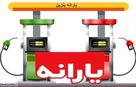 دبیر کمیسیون انرژی مجلس : طرح توزیع یارانه بنزین پس از اجرای موفق در کیش در سراسر کشور اجرایی می شود