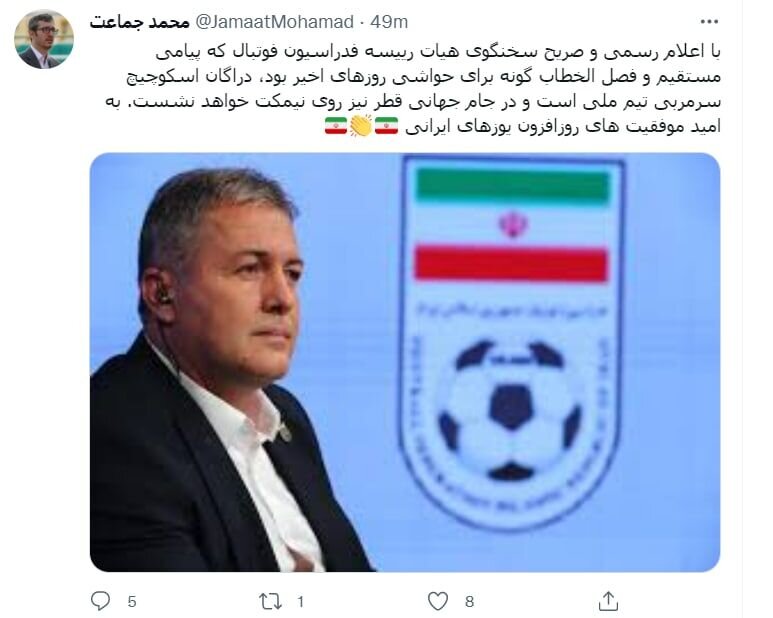 اسکوچیچ سرمربی ایران در جام جهانی ۲۰۲۲