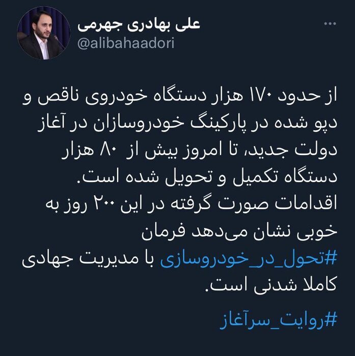 اعلام آمار خودرو های دپویی باقیمانده / سخنگوی دولت :۸۰ هزار خودرو دپوشده ، تکمیل و تحویل شد