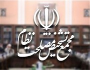 واکنش  مجمع تشخیص به خبر «درگیری لفظی جلیلی و لاریجانی»