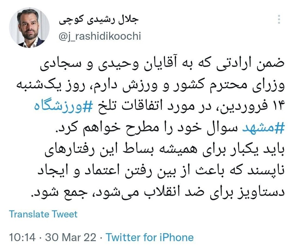 زنان پشت در بسته ورزشگاه مشهد | نماینده مجلس : یکشنبه از وزرای کشور و ورزش «سوال» می کنم / یکبار برای همیشه جمع کنیم این بساط ناپسند را
