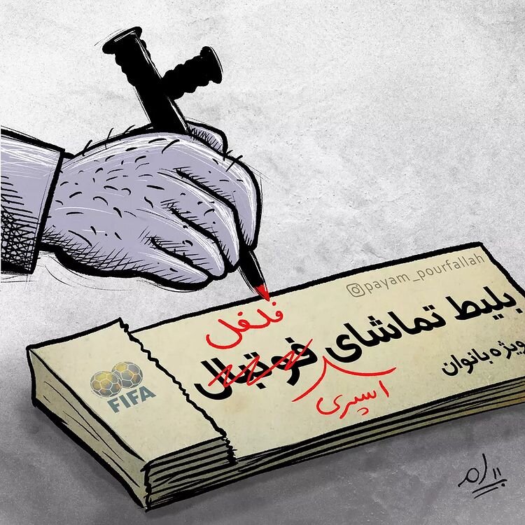 اینم بلیط تماشای اسپری فلفل برای بانوان‌!