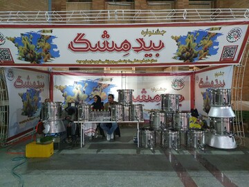 جشنواره بیدمشک، آغازگر جشنواره‌های سال ۱۴۰۱ ارومیه