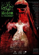 "Medea in Kandahar" will be staged by Asghar Khalili