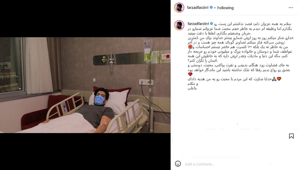 تازه‌ترین خبر از وضعیت فرزاد فرزین در بیمارستان/ او شایعات را تکذیب کرد