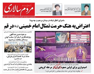 روزنامه