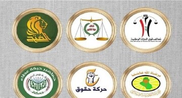 اقدام ائتلاف شیعیان عراق برای خروج از بن‌بست سیاسی