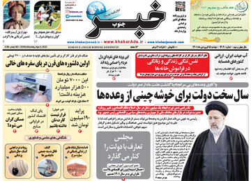 روزنامه