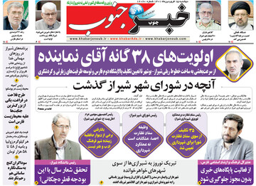 روزنامه