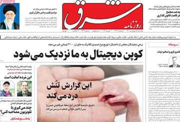 روزنامه