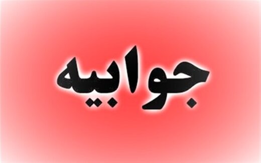 پاسخ شهرداری کرج به ادعای خلاف واقع «تخریب دیوار حسینیه شاهد»
