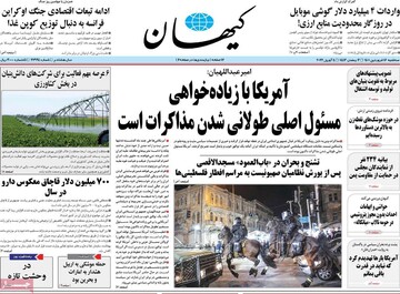 روزنامه