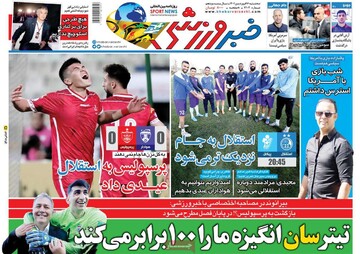 روزنامه