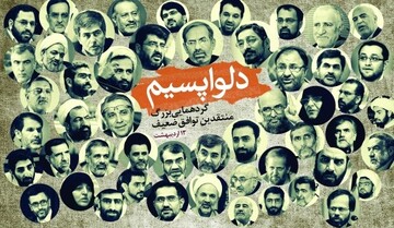 فعال سیاسی : جدی نگیرید، مخالفت برجامی پایداری‌ها در برابر اراده نظام مؤثر نخواهد بود