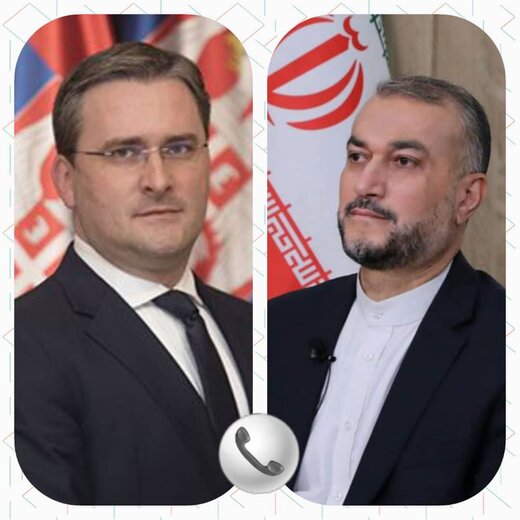 گفتگوی تلفنی وزیران خارجه ایران و صربستان