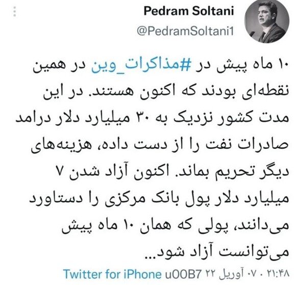 هشدار نائب رییس پیشین اتاق بازرگانی: ۳۰ میلیار دلار درآمد صادرات نفت از دست رفت