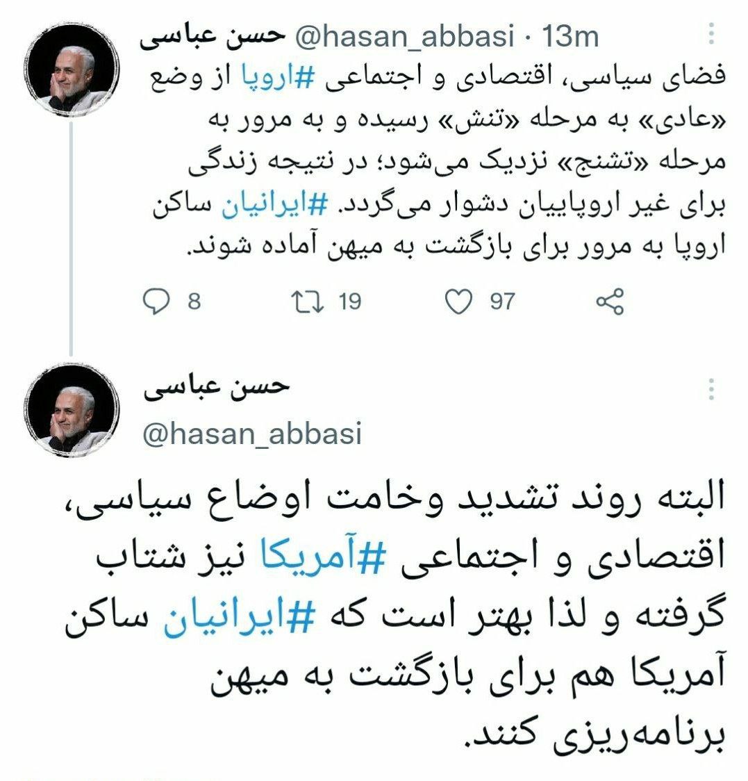 حسن عباسی خطاب به ایرانیان ساکن اروپا و آمریکا : آماده بازگشت به میهن شوید
