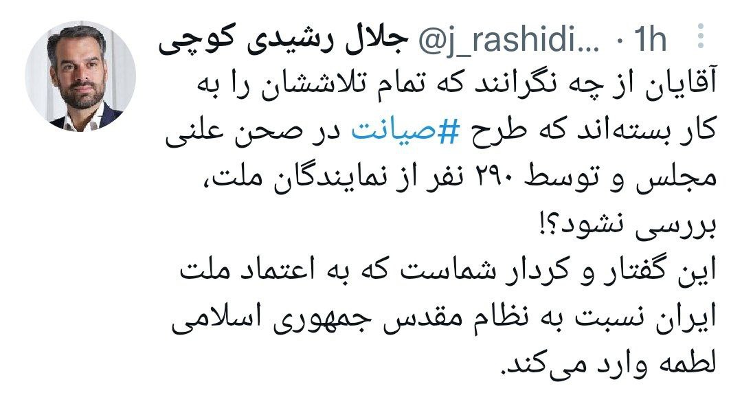 تلاش حامیان صیانت برای جلوگیری از بازگشت طرح به صحن علنی مجلس