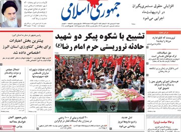 تیترهای روزنامه های شنبه 20 فروردین1401 برای خاکی ترین روز سال