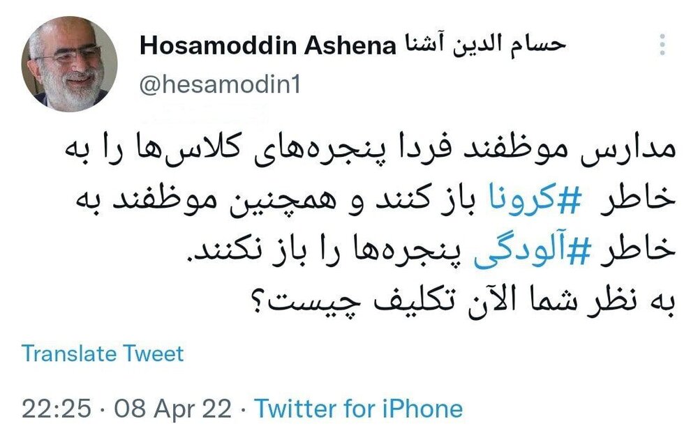 کنایه آشنا : تکلیف چیست؟ باز کنند یا ببندند؟!