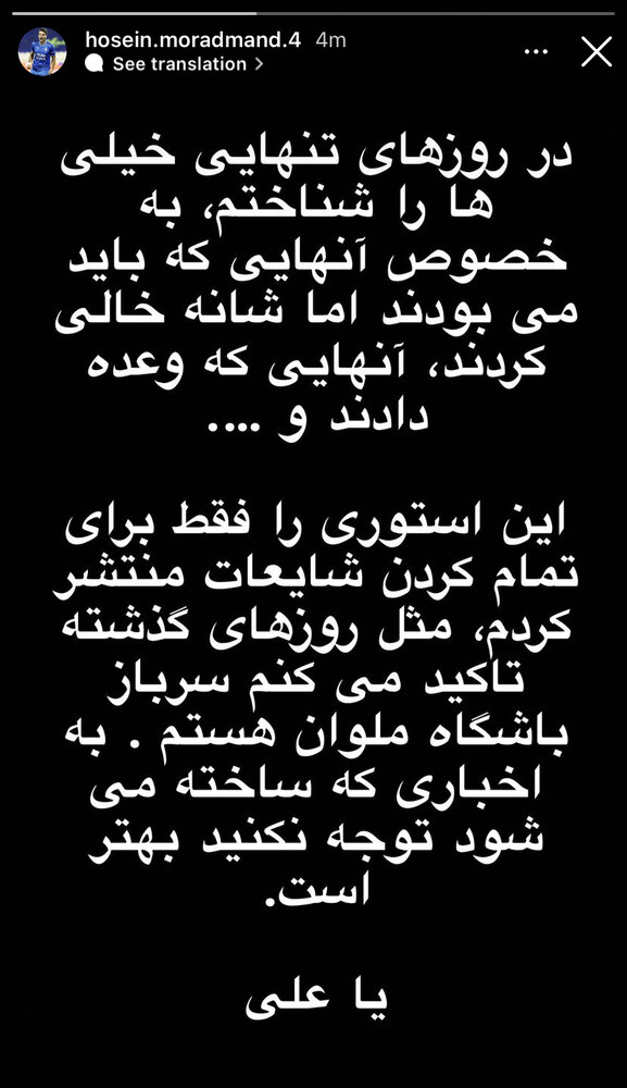 کنایه دوباره سرباز استقلالیها به مدیران باشگاه/عکس