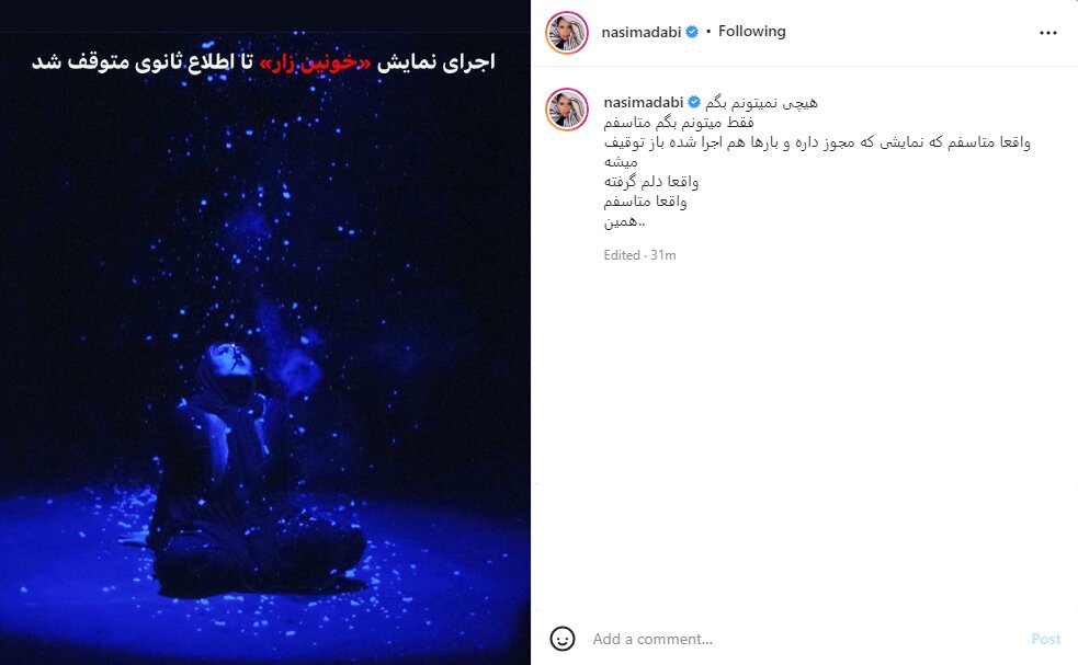 «خونینزار» توقیف شد