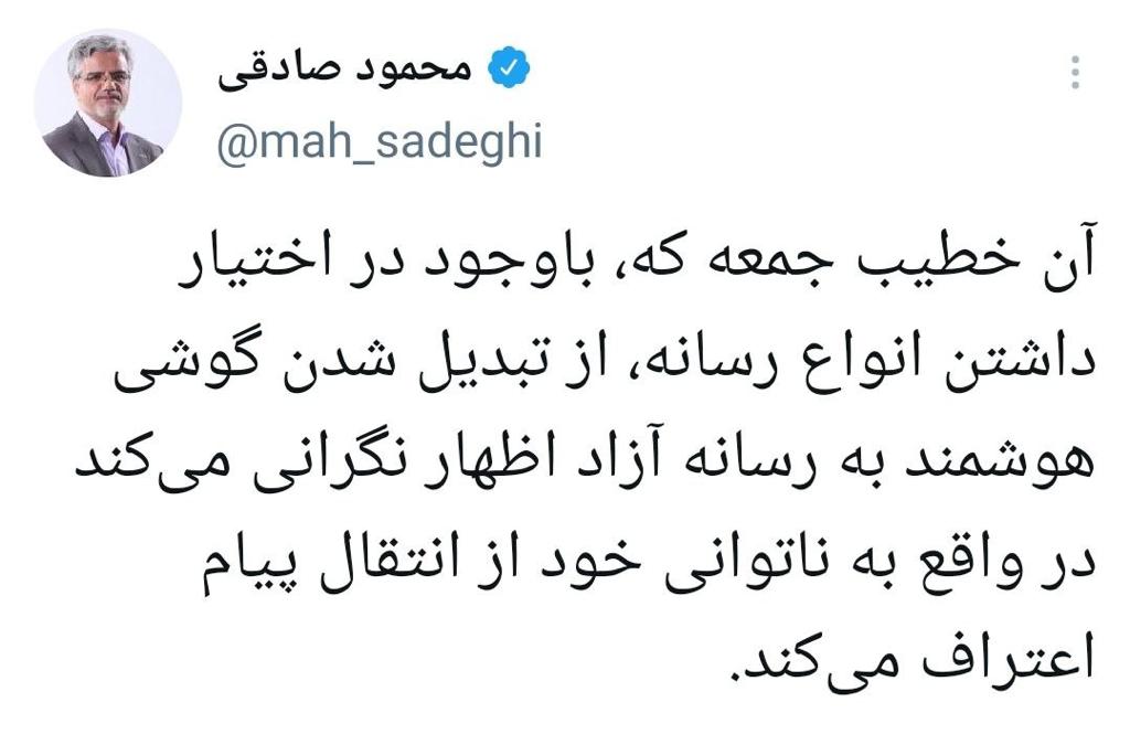 خوانش محمود صادقی از «اعتراف» علمالهدی