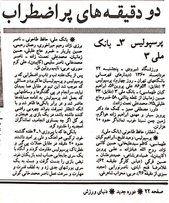 ستاره بزرگ پرسپولیس در تیم رقیب / عکس 2