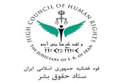 Iran reports to UN on human rights improvement