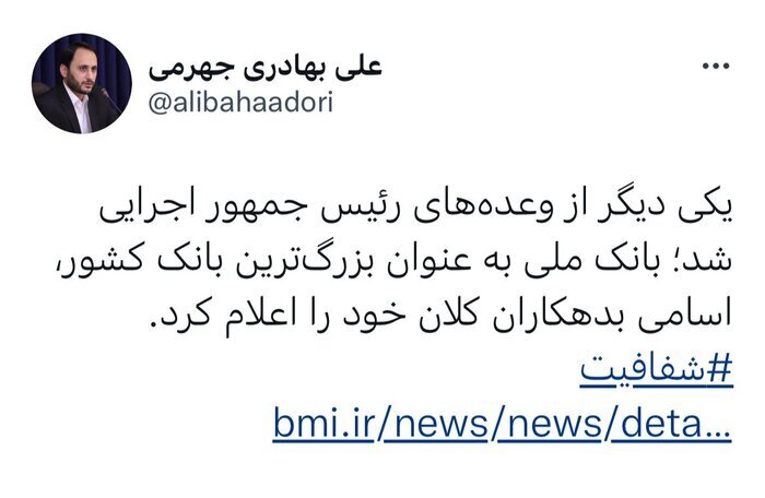 خبر سخنگوی دولت درباره ابربدهکاران / طلسم شکنی در نظام بانکی؟