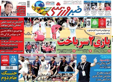 روزنامه