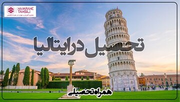 معرفی شرایط قبولی در آزمون IMAT ایتالیا