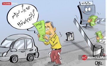 ببینید: برگ سبز خودرو چه بلایی سر مردم آورده؟!