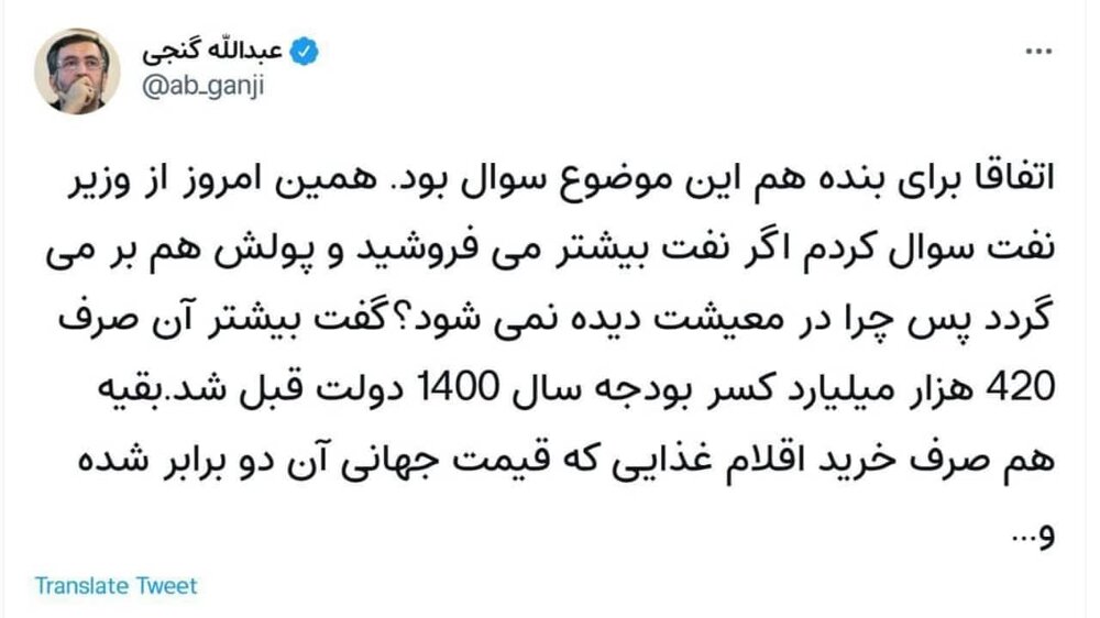 اعتراف تلخ وزیر نفت / پول صادرات نفت، نیامده خرج شد