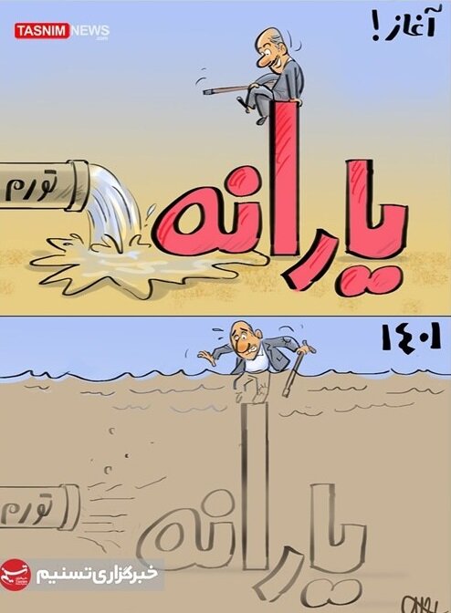یارانه 7هزار تومانی
