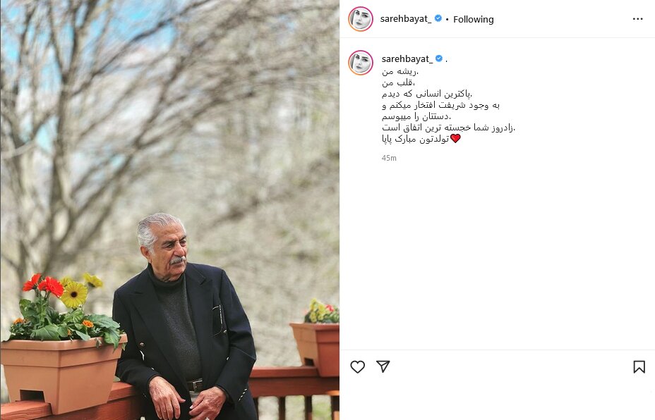 پست اینستاگرامی ساره بیات برای تولد پدرش/ عکس 