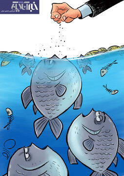 ببینید: سهم ثروتمندان از یارانه دولتی!